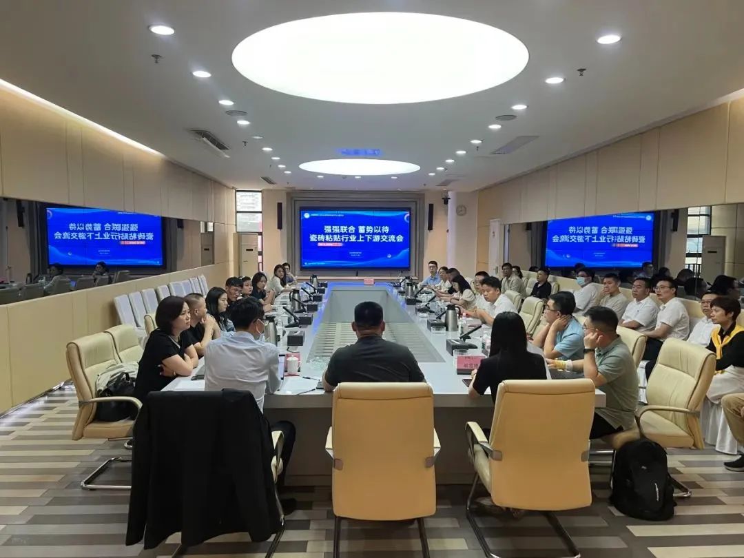 強強聯(lián)合 蓄勢以待|瓷磚粘貼行業(yè)上下游交流會順利召開,赫達集團帶來精彩分享