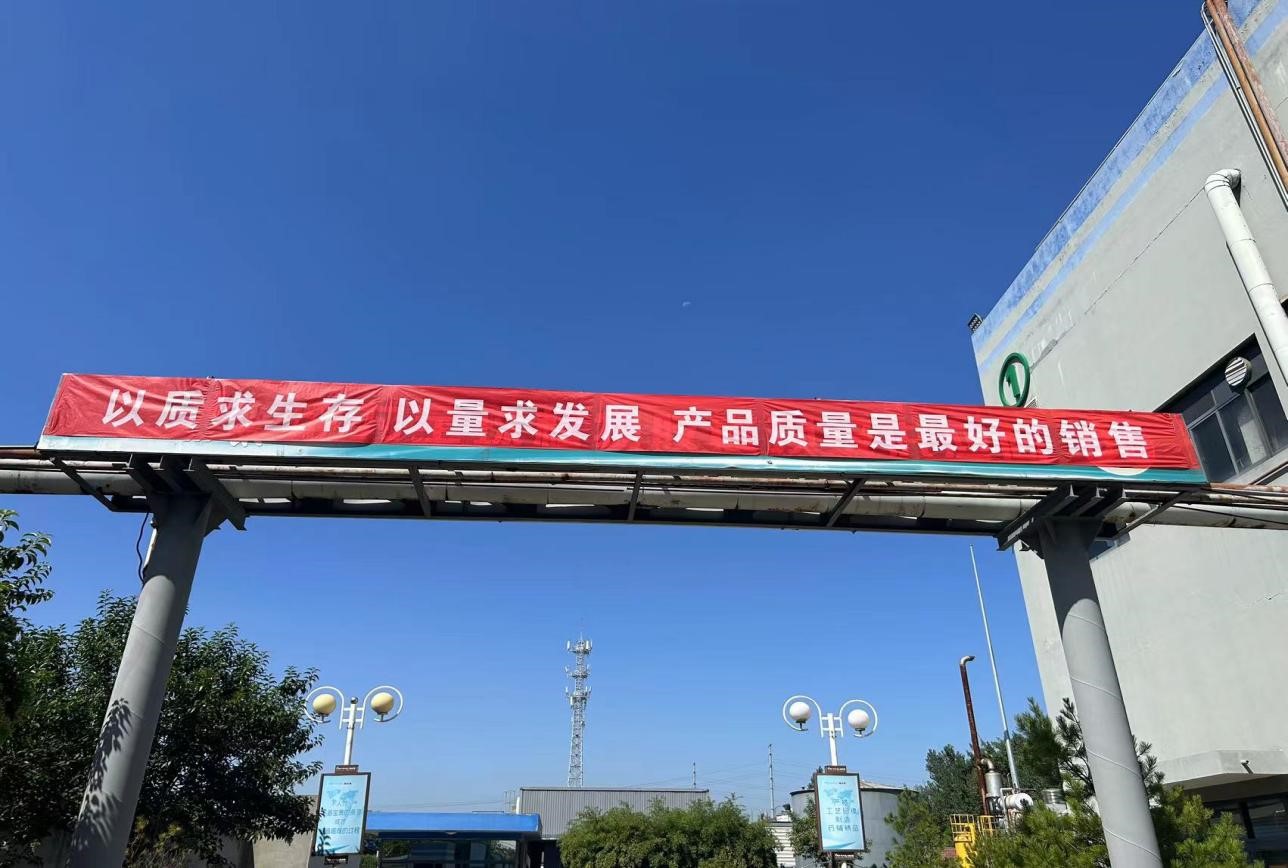 以質(zhì)求生存 以量求發(fā)展 | 赫達集團第33個質(zhì)量月活動完美收官!