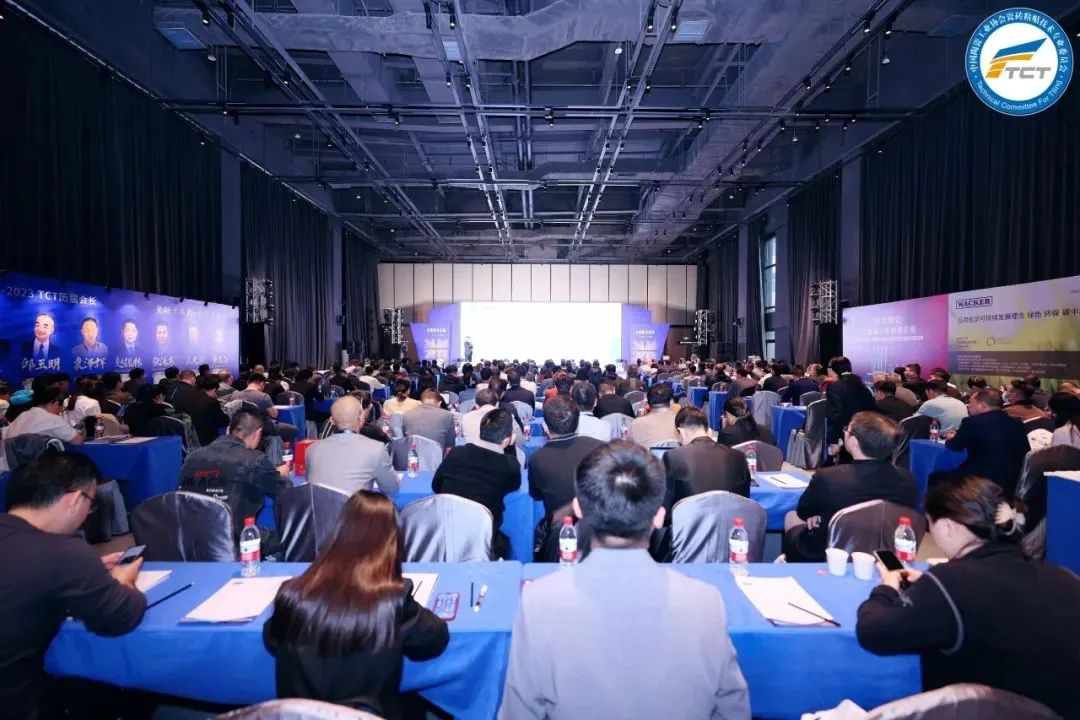 赫達(dá)集團(tuán)參加2023年度技術(shù)交流暨TCT15周年慶典,帶來精彩分享