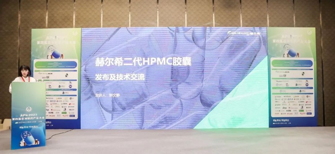 技術革新!赫爾希二代HPMC膠囊為客戶帶來更多選擇!